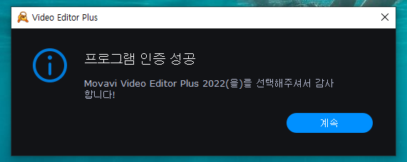 모바비 프로그램 인증 성공 이라고 쓰여진 문구