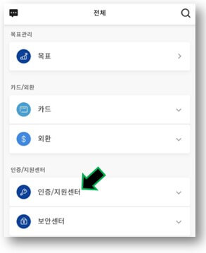 인증센터-들어가기