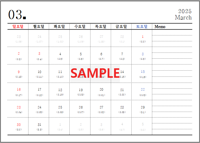 2025년 음력 포함 달력 미리보기