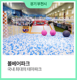 놀이공원할인대전