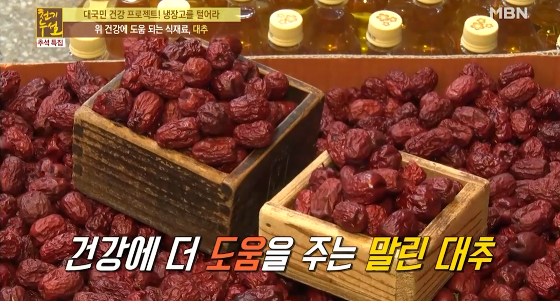 대추 사과대추 효능 대추차 생대추 건대추 고르는법 칼로리 보관법