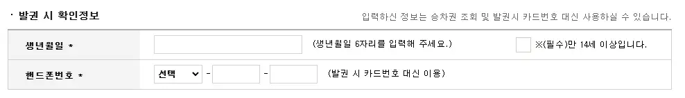 울산 인천공항 리무진 버스 예약 방법 다섯 번째