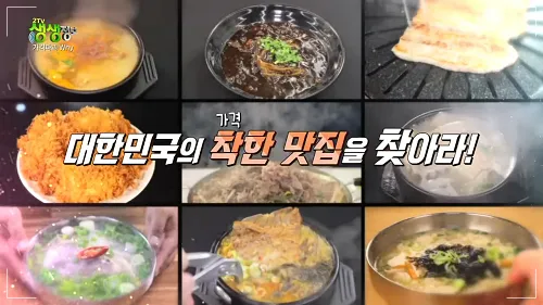 생생정보 가격파괴 why 돼지갈비 6,500원 김천 맛집1