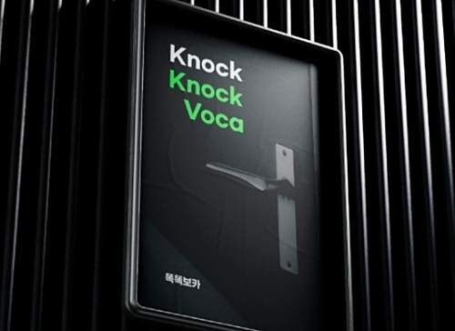 똑똑보카-앱-포스터