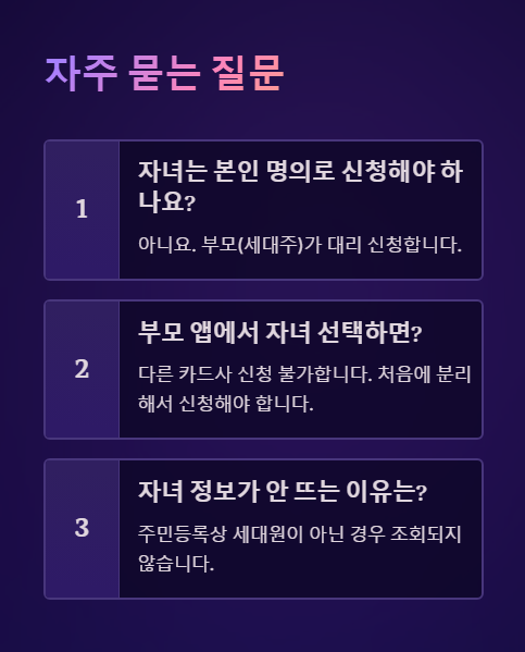 자주 묻는 질문