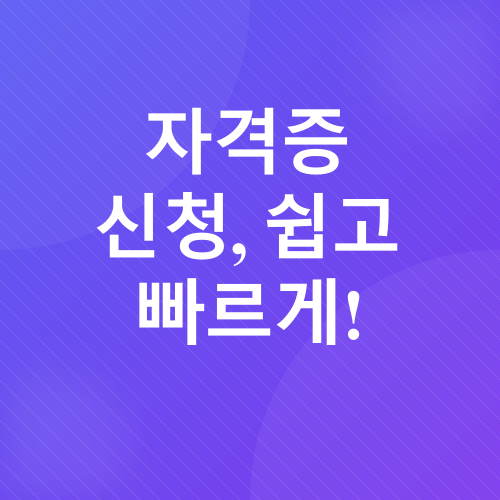 보육교사 자격증_3