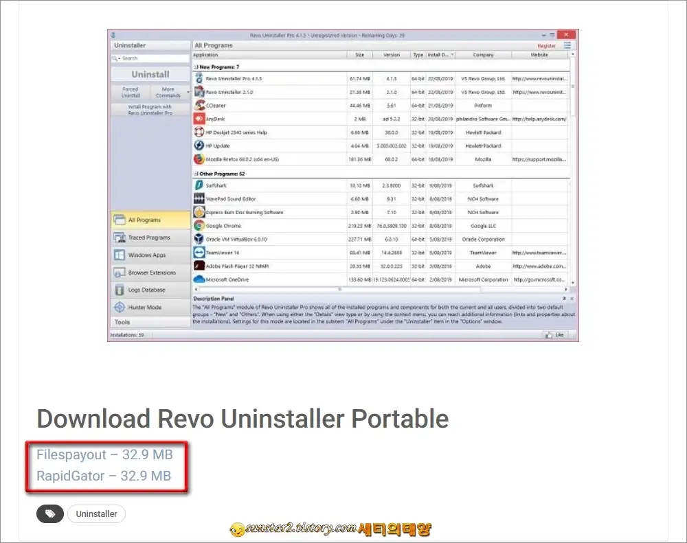 PC최적화프로그램_RevoUninstallerPortable_다운로드_3