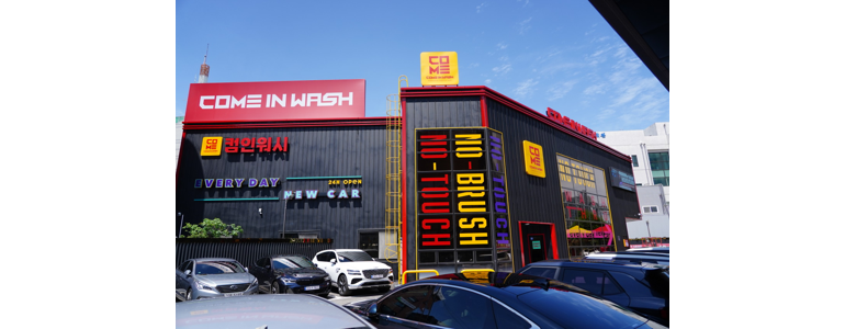 부산 수영구 노터치 세차