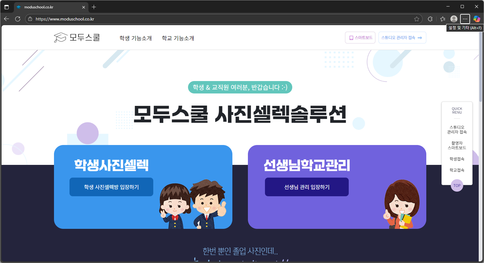 모두스쿨-홈페이지-바로가기