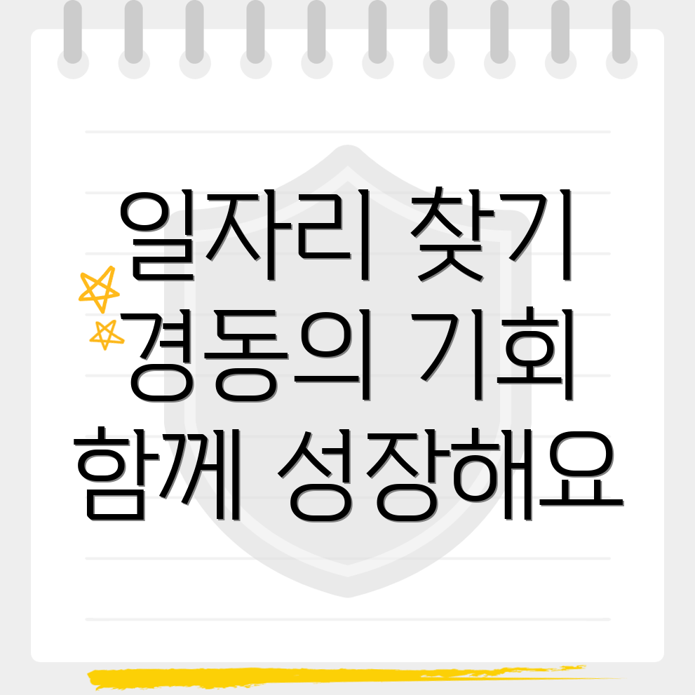 인천 중구 일자리