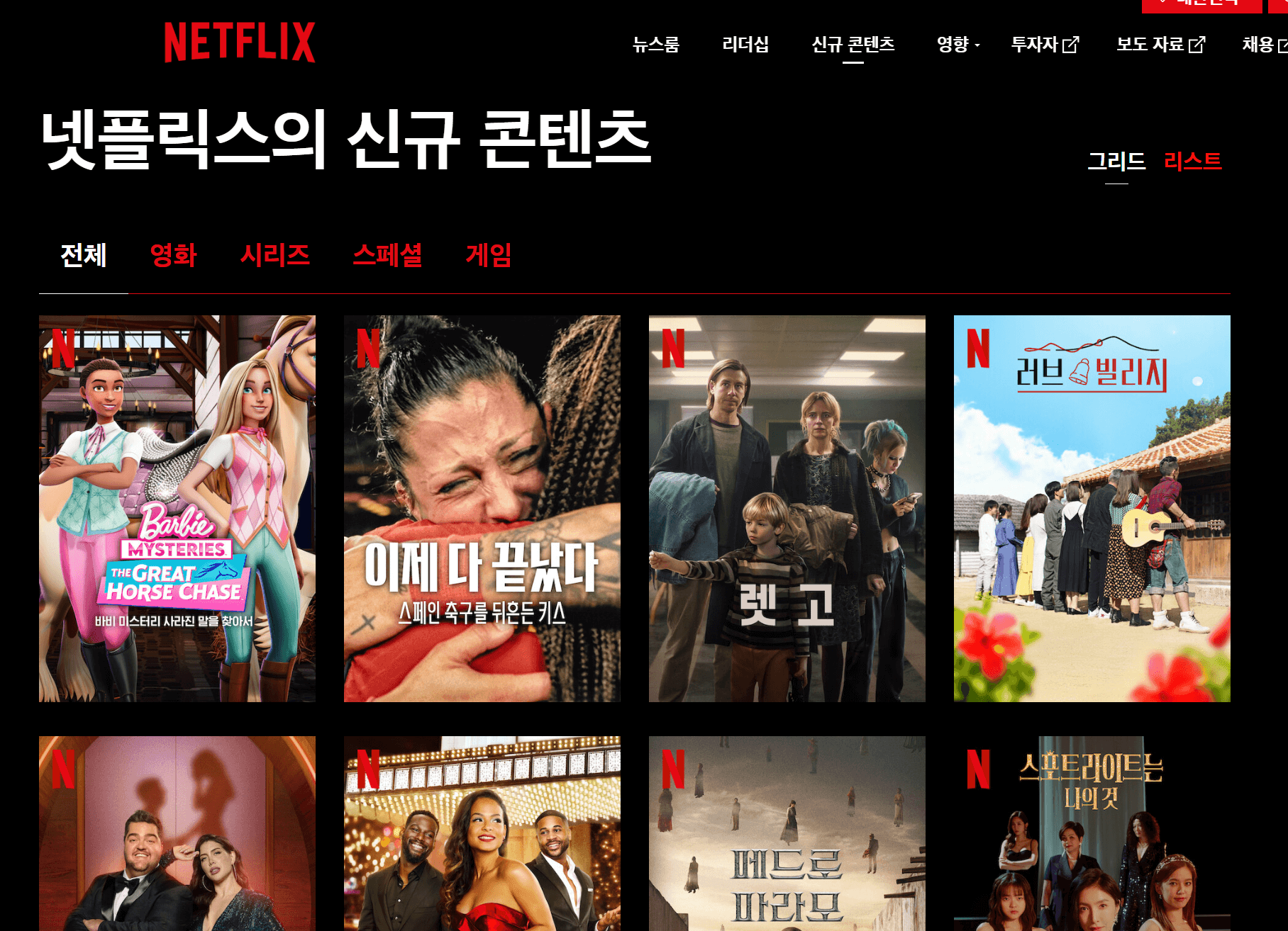 넷플릭스 요금제 비교 및 할인 받는 방법