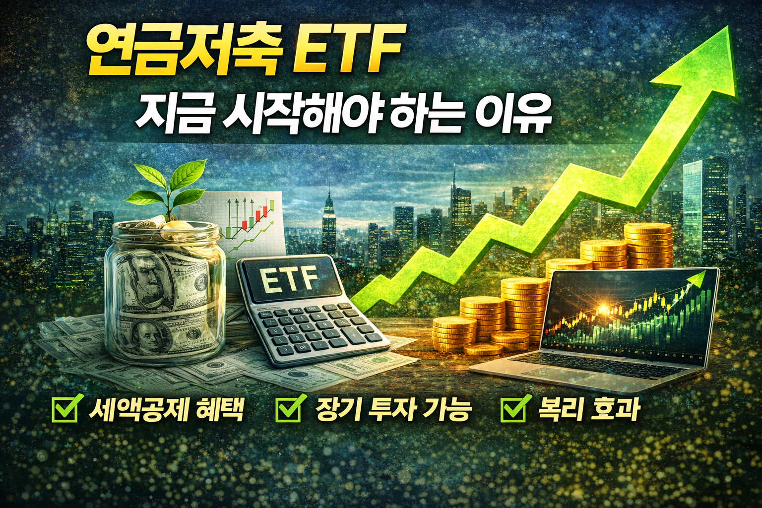 IRP 계좌로 노후 준비하는 현실적인 방법 관련 이미지