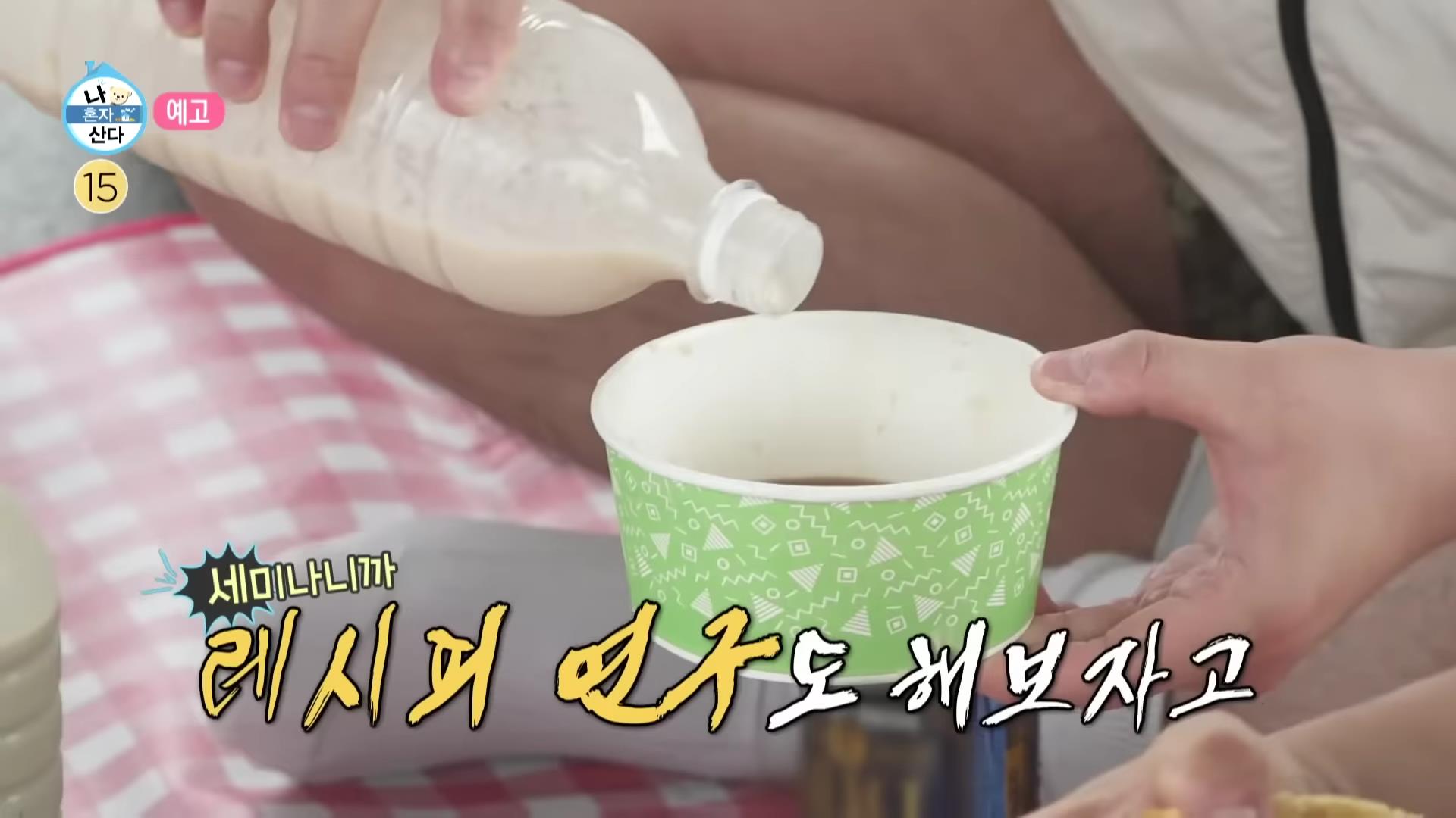 나혼산, 나혼자 산다 목포 전국 택배 주문 배달, 흰 콩물, 노란콩물, 검은콩 검은콩물, 콩국 맛집