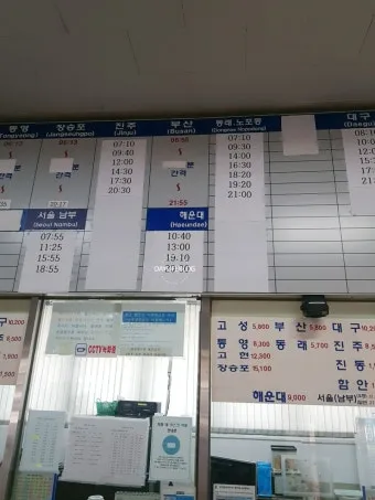 서울남부터미널 시간표 예매 조회 실시간 안내_5