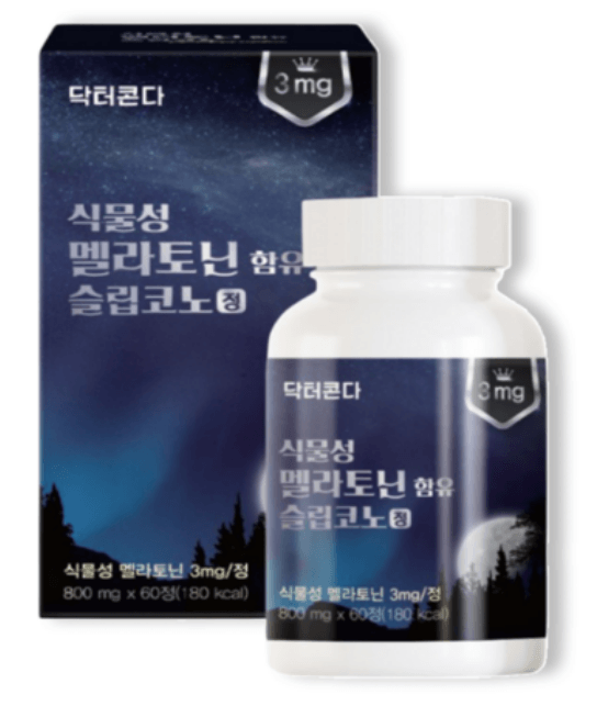 식물성 멜라토닌 추천