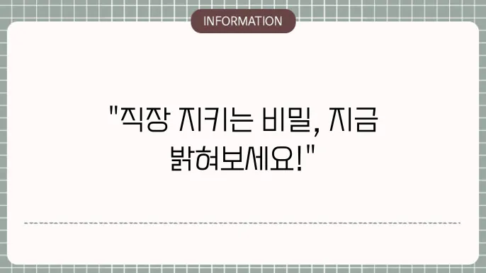 고용유지 지원금이란: 쉽게 이해하기