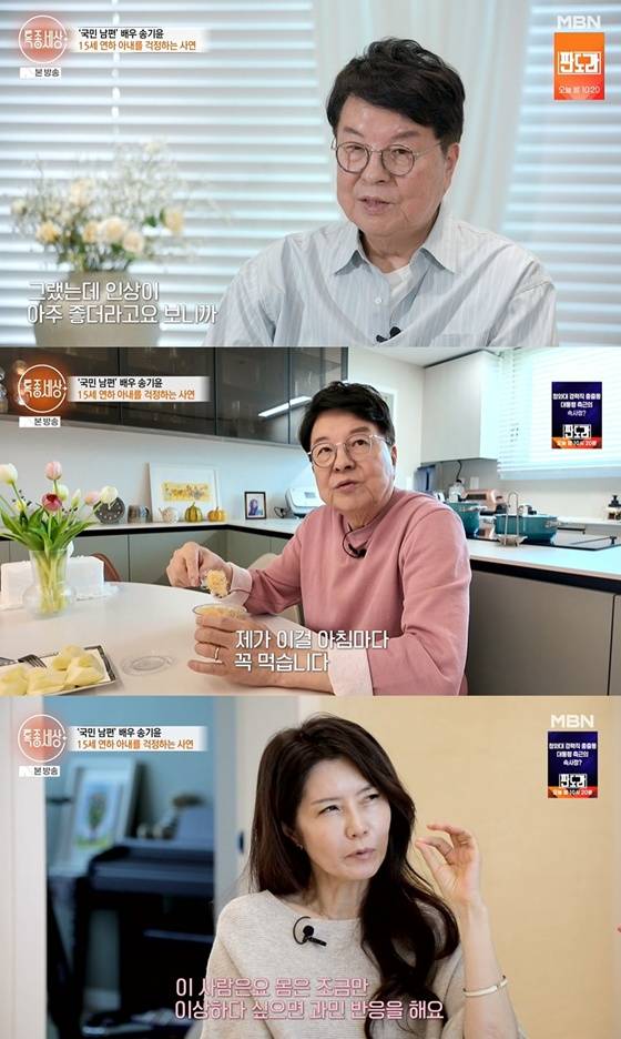 송기윤 15세 연하 아내