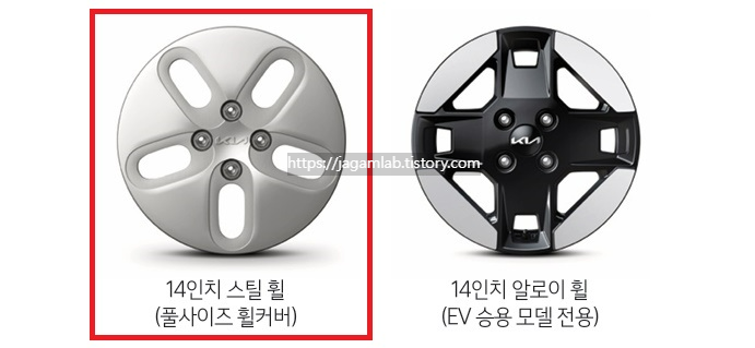 2026 레이 EV 14인치 스틸 휠, 14인치 알로이 휠 디자인