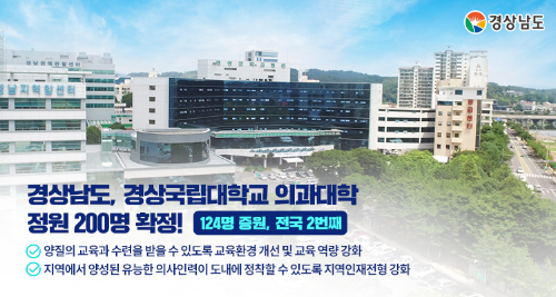 경상남도