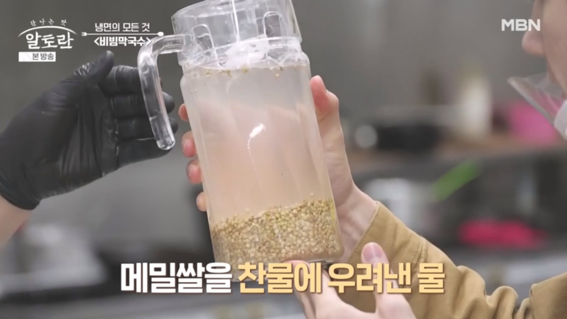 알토란 들께막국수