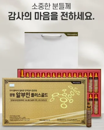 알부민 영양제 비교 추천가격 용량 특징_20