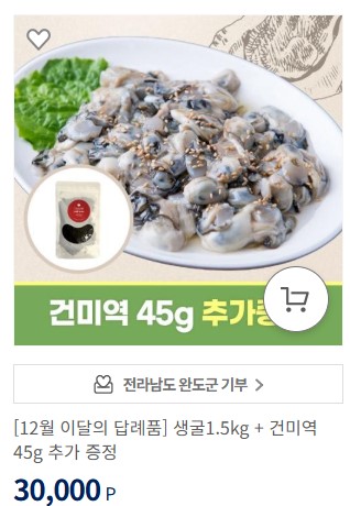 고향사랑 기부제 답례품