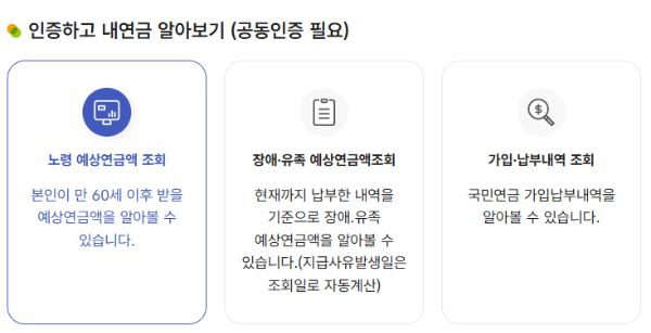 국민연금 수령액