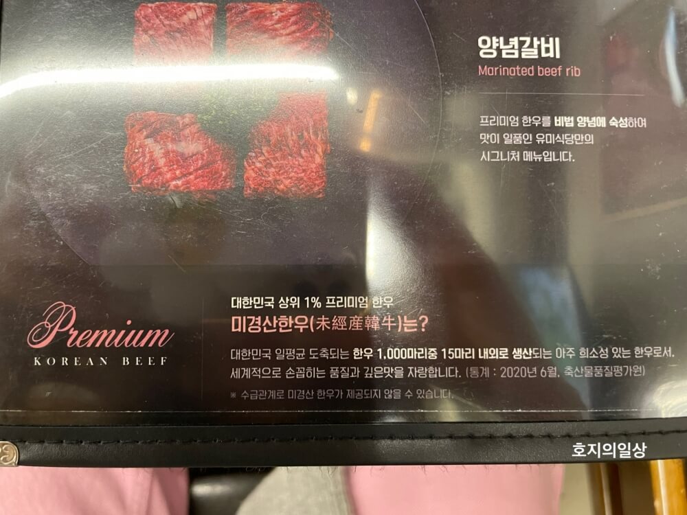 서울 강남 역삼 소갈비 맛집 유미식당 - 미경산한우