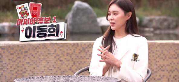 러브마피아 이동희