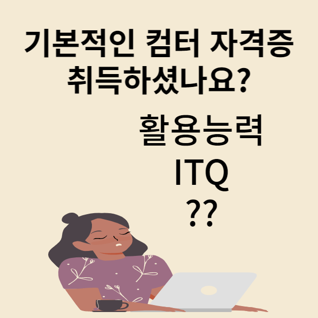 컴퓨터자격증