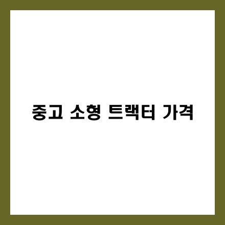 글 썸네일 인포그래픽