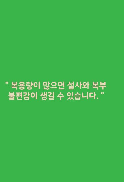 마그밀정 부작용