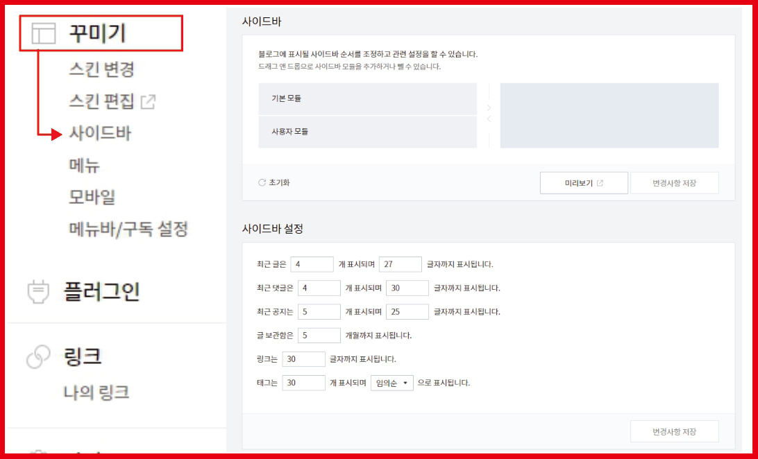 티스토리 블로그로 돈 벌기/재태크/투잡/경제적 자유/에드고시
