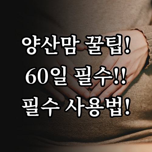 양산시 산모 신생아 서비스 2025 ..