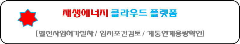 재생에너지 클라우드 폼