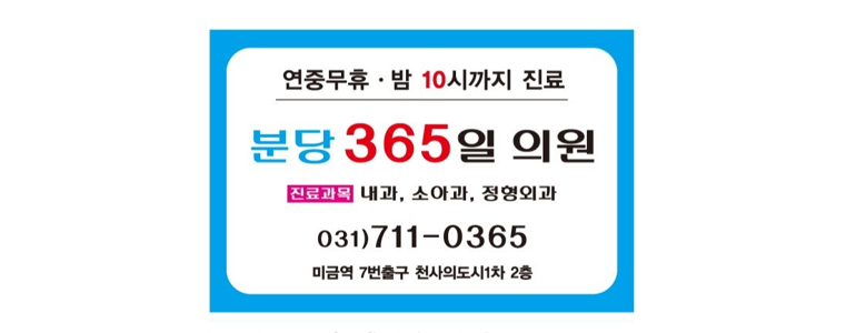 성남 분당구 내과