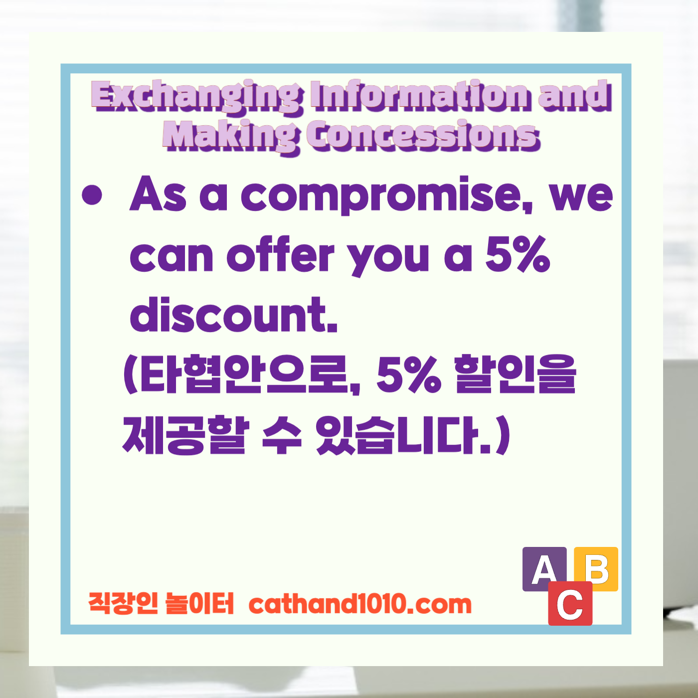 비즈니스 영어, 직장인 영어, 매일영어, 영어학습