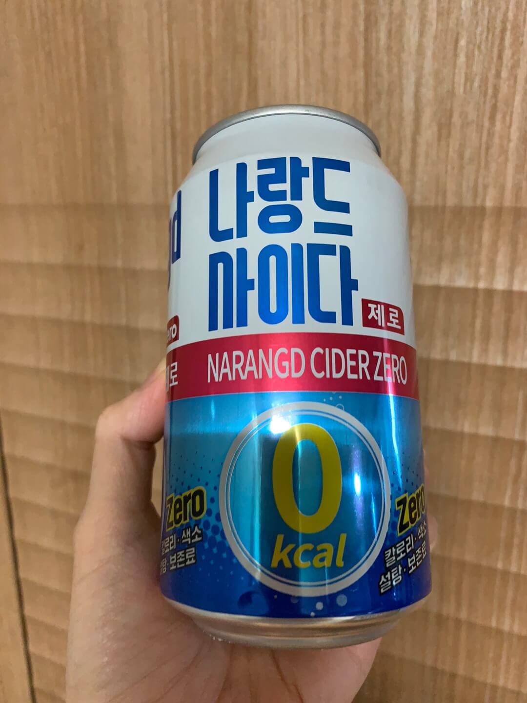 제로음료
