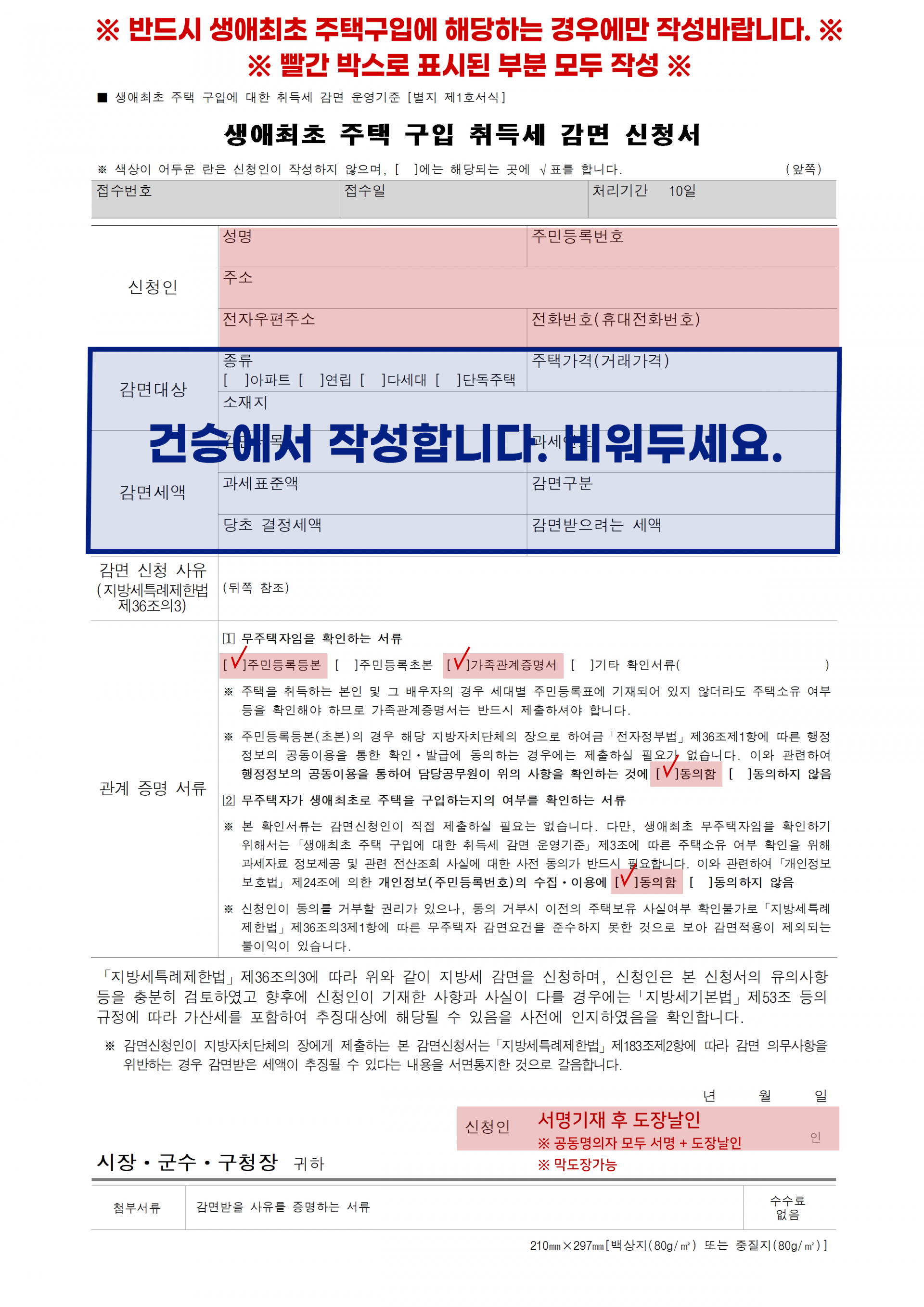 신청방법