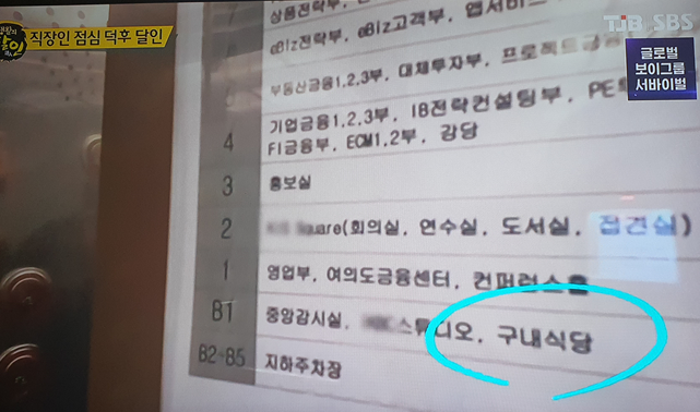 동원홈푸드 한국투자증권점 구내식