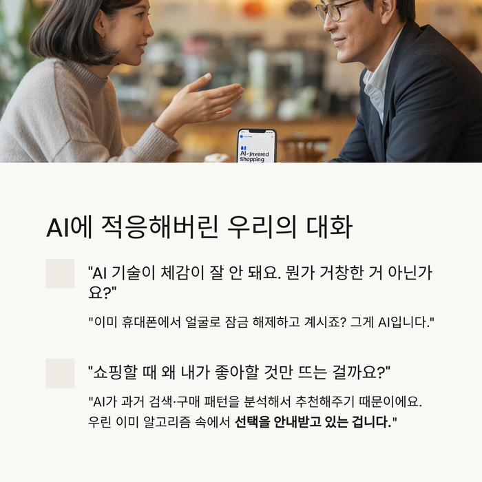 IT &amp; 테크