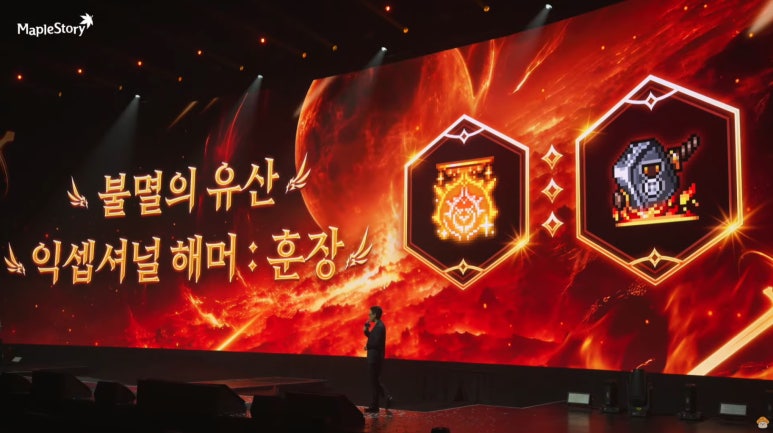 메이플스토리와 관련된 사진