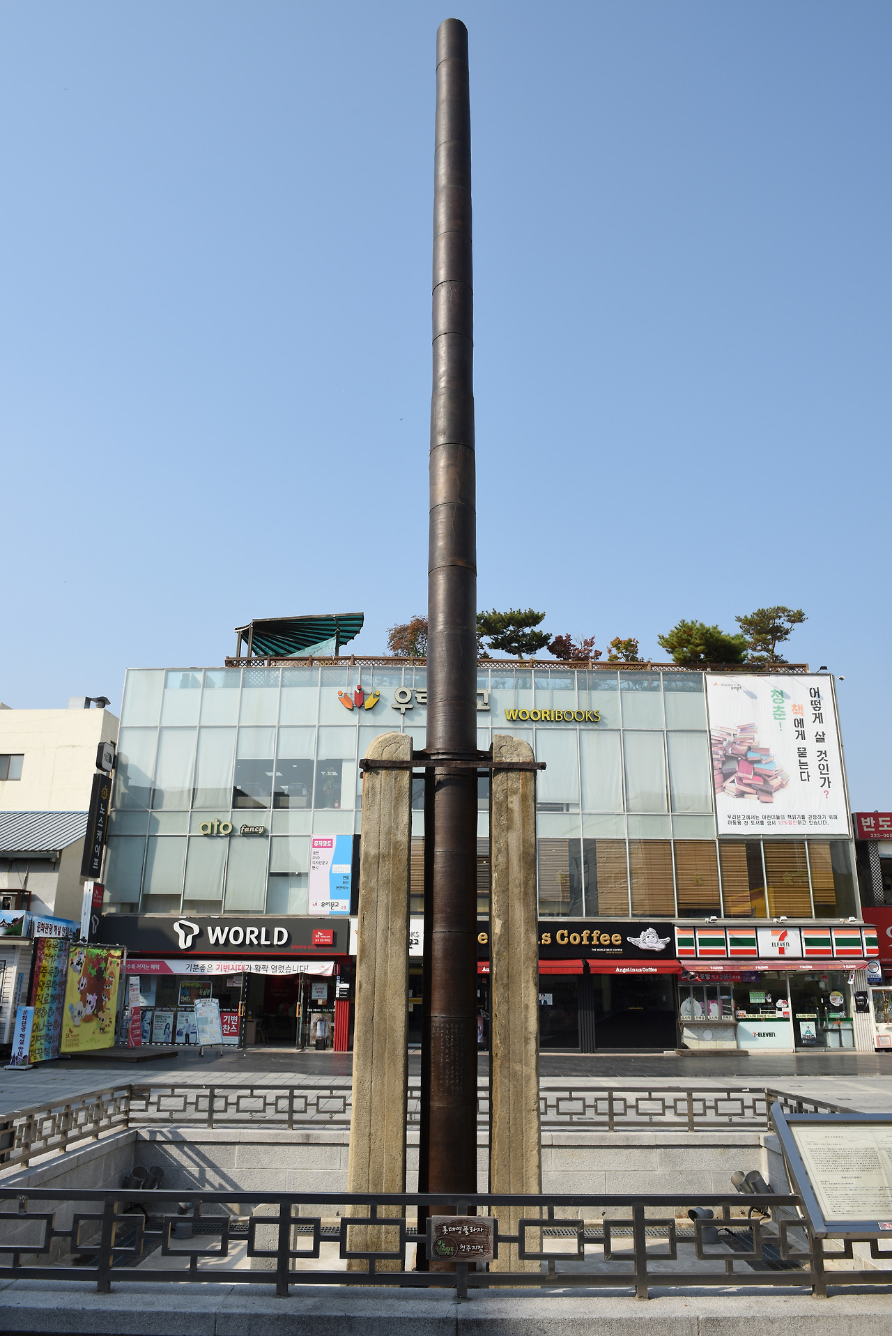 청주-용두사지철당간-3