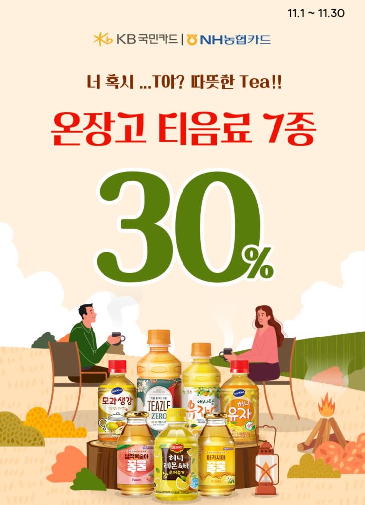 CU11월할인행사