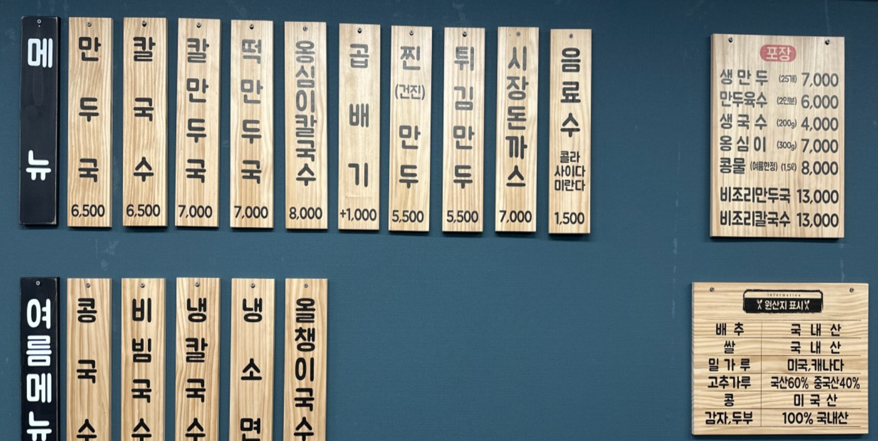 인간극장 레전드 아버지의 만두 그후 근황 원주김치만두 중앙시장 만두칼국수 : 5분내 총정리!!