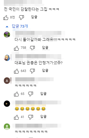 인터넷 댓글