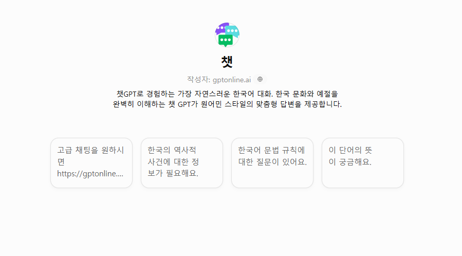 챗gpt 무료사용