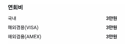 2024년+9월+신용카드+현대+신규혜택+대상카드+연회비