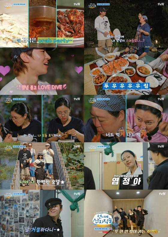 언니네 산지직송 in 칼라페 첫방송 관전 포인트: 김혜윤 합류와 박준면 10kg 감량 비결 (염정아, 덱스)