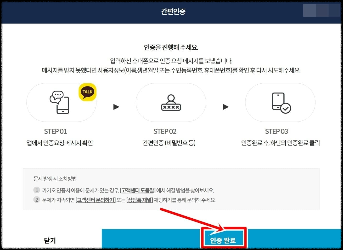 건강보험 피부양자 자격확인 및 자격조건
